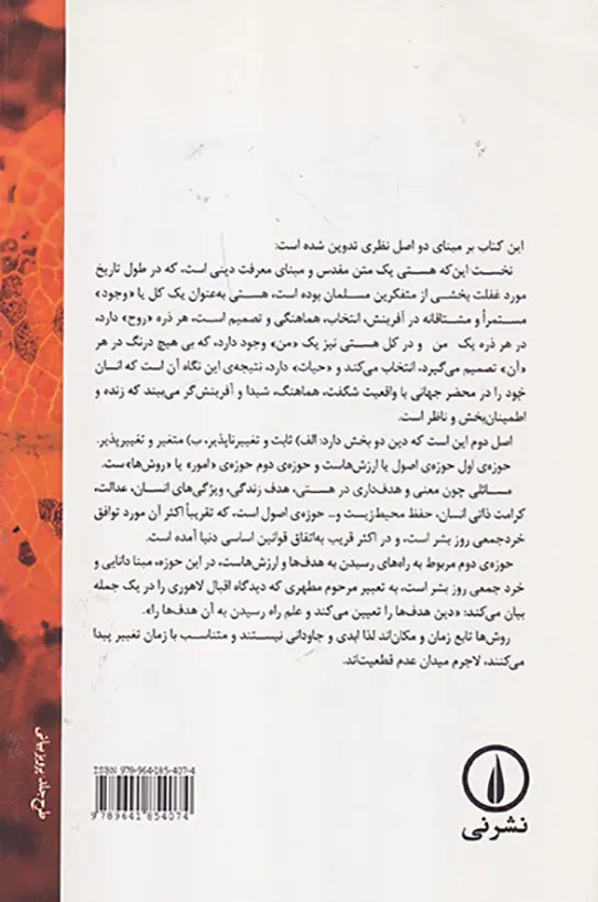 هستی متن مقدس